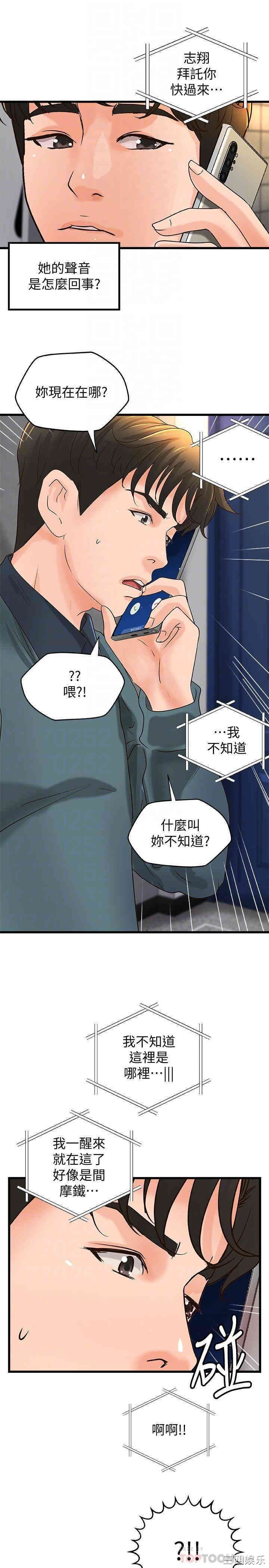 韩国漫画御姐的实战教学韩漫_御姐的实战教学-第33话在线免费阅读-韩国漫画-第15张图片