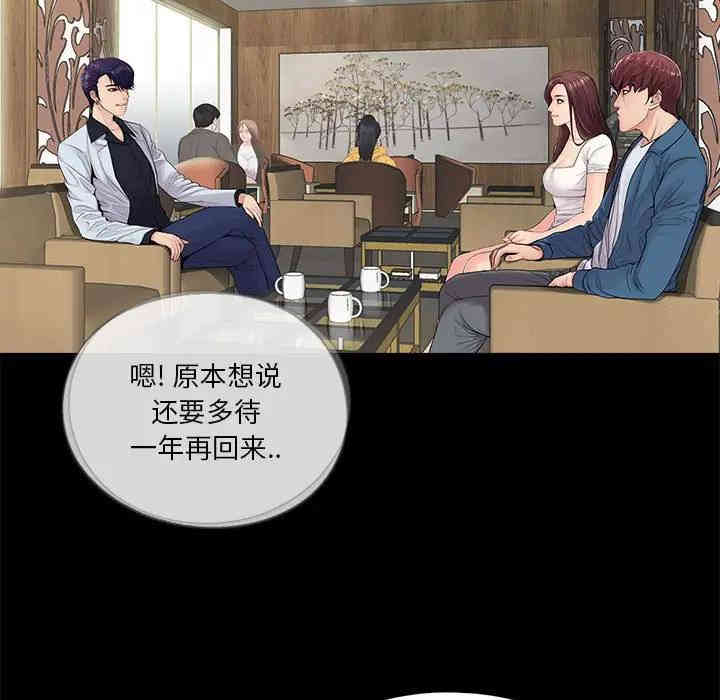 韩国漫画重新爱你韩漫_重新爱你-第14话在线免费阅读-韩国漫画-第5张图片
