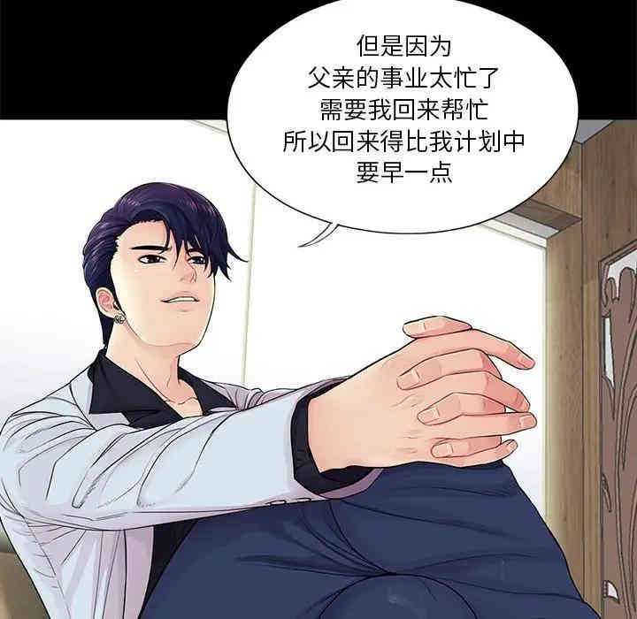 韩国漫画重新爱你韩漫_重新爱你-第14话在线免费阅读-韩国漫画-第6张图片