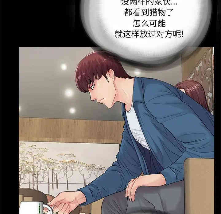 韩国漫画重新爱你韩漫_重新爱你-第14话在线免费阅读-韩国漫画-第8张图片
