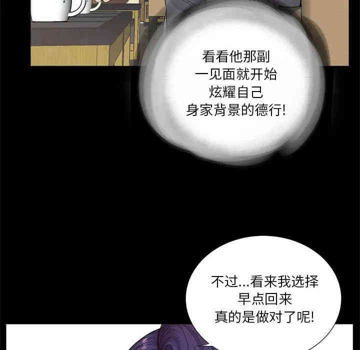韩国漫画重新爱你韩漫_重新爱你-第14话在线免费阅读-韩国漫画-第9张图片