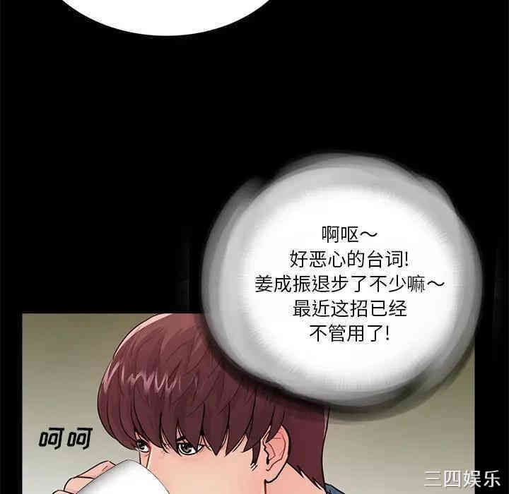 韩国漫画重新爱你韩漫_重新爱你-第14话在线免费阅读-韩国漫画-第11张图片