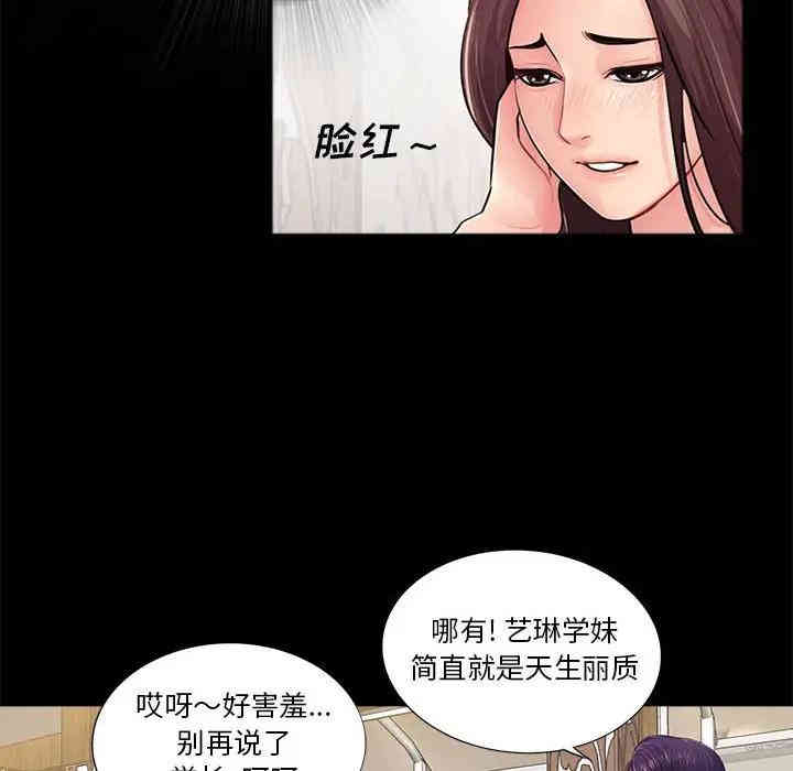 韩国漫画重新爱你韩漫_重新爱你-第14话在线免费阅读-韩国漫画-第15张图片