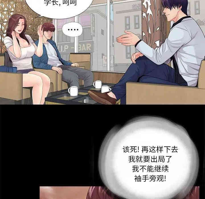 韩国漫画重新爱你韩漫_重新爱你-第14话在线免费阅读-韩国漫画-第16张图片
