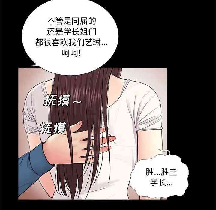 韩国漫画重新爱你韩漫_重新爱你-第14话在线免费阅读-韩国漫画-第19张图片