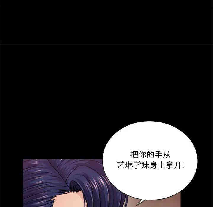 韩国漫画重新爱你韩漫_重新爱你-第14话在线免费阅读-韩国漫画-第23张图片