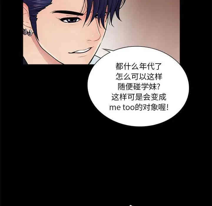 韩国漫画重新爱你韩漫_重新爱你-第14话在线免费阅读-韩国漫画-第24张图片