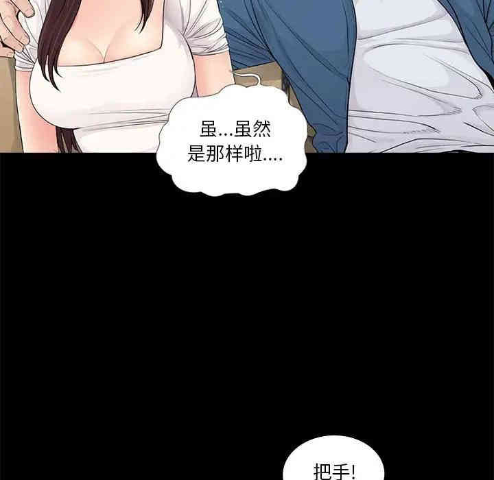 韩国漫画重新爱你韩漫_重新爱你-第14话在线免费阅读-韩国漫画-第27张图片