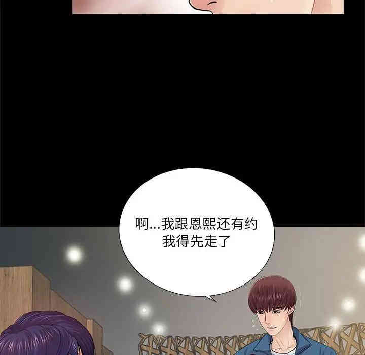 韩国漫画重新爱你韩漫_重新爱你-第14话在线免费阅读-韩国漫画-第35张图片
