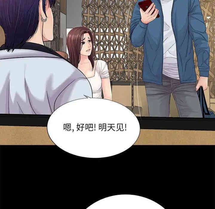 韩国漫画重新爱你韩漫_重新爱你-第14话在线免费阅读-韩国漫画-第36张图片