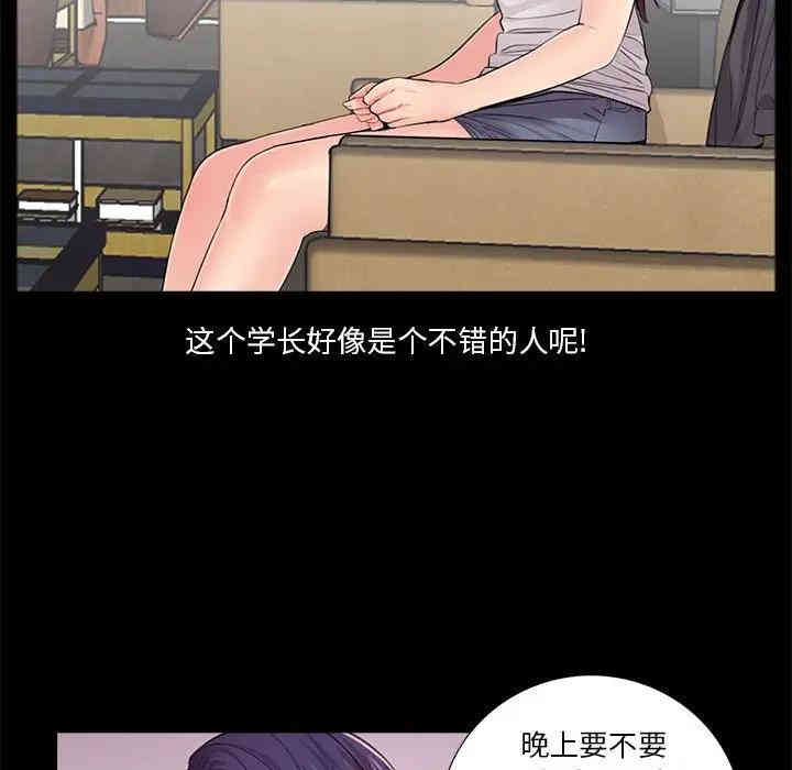 韩国漫画重新爱你韩漫_重新爱你-第14话在线免费阅读-韩国漫画-第39张图片