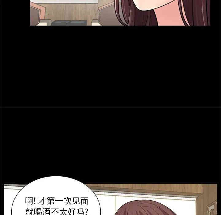 韩国漫画重新爱你韩漫_重新爱你-第14话在线免费阅读-韩国漫画-第42张图片