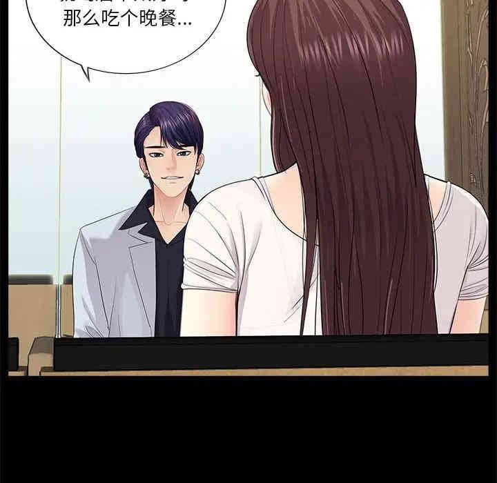韩国漫画重新爱你韩漫_重新爱你-第14话在线免费阅读-韩国漫画-第43张图片