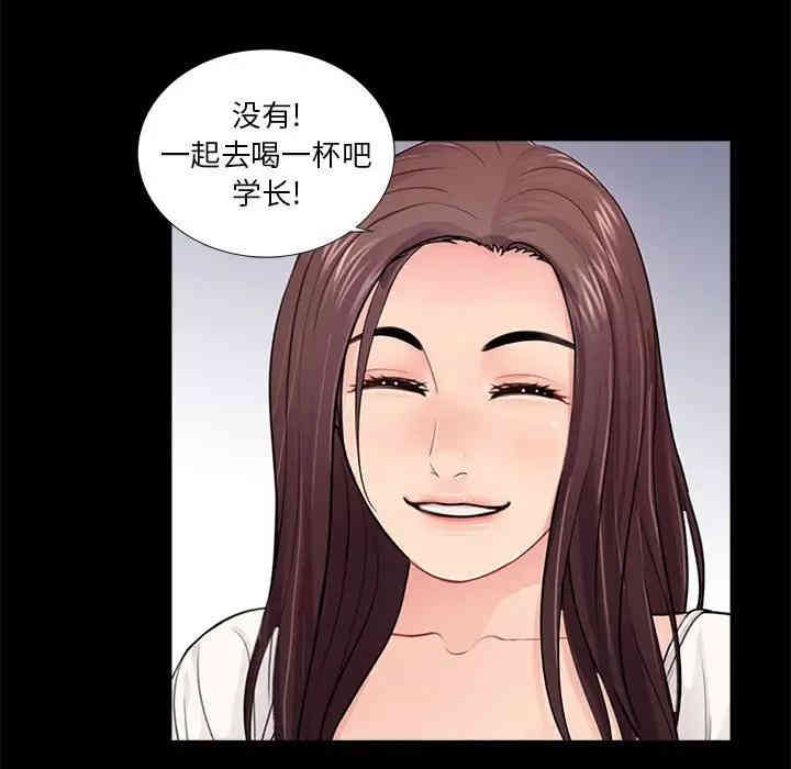 韩国漫画重新爱你韩漫_重新爱你-第14话在线免费阅读-韩国漫画-第44张图片