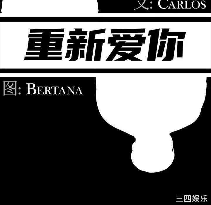 韩国漫画重新爱你韩漫_重新爱你-第14话在线免费阅读-韩国漫画-第47张图片