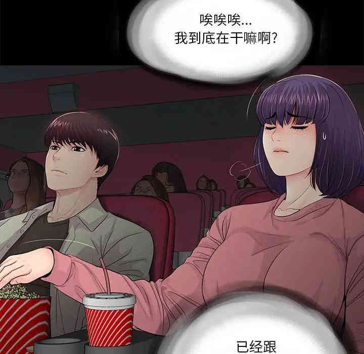 韩国漫画重新爱你韩漫_重新爱你-第14话在线免费阅读-韩国漫画-第53张图片