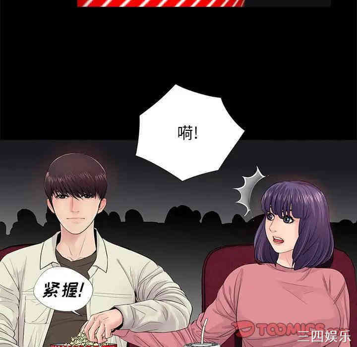 韩国漫画重新爱你韩漫_重新爱你-第14话在线免费阅读-韩国漫画-第56张图片