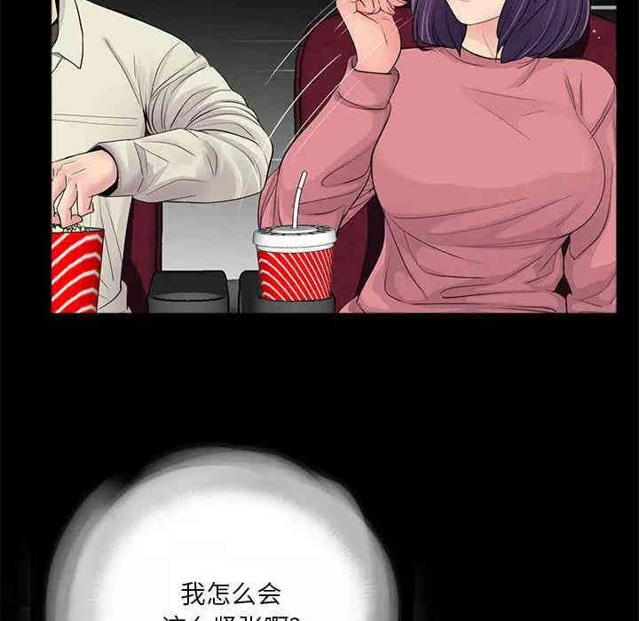韩国漫画重新爱你韩漫_重新爱你-第14话在线免费阅读-韩国漫画-第58张图片