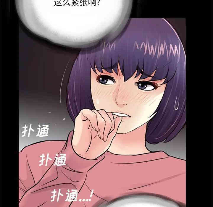 韩国漫画重新爱你韩漫_重新爱你-第14话在线免费阅读-韩国漫画-第59张图片