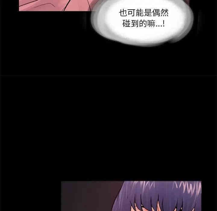 韩国漫画重新爱你韩漫_重新爱你-第14话在线免费阅读-韩国漫画-第60张图片