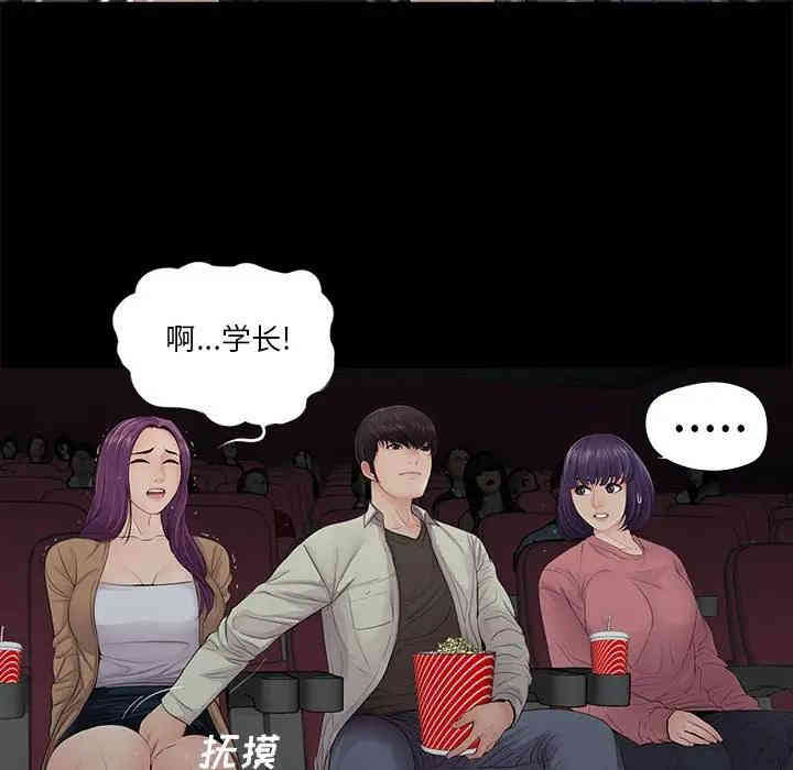 韩国漫画重新爱你韩漫_重新爱你-第14话在线免费阅读-韩国漫画-第64张图片