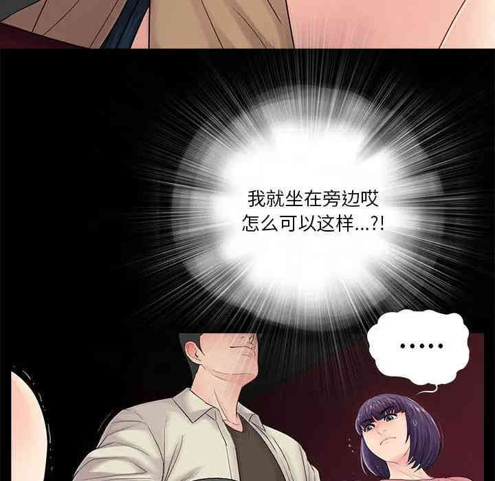 韩国漫画重新爱你韩漫_重新爱你-第14话在线免费阅读-韩国漫画-第73张图片