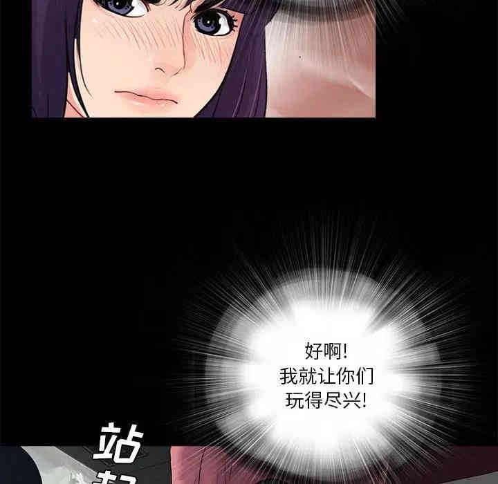 韩国漫画重新爱你韩漫_重新爱你-第14话在线免费阅读-韩国漫画-第75张图片