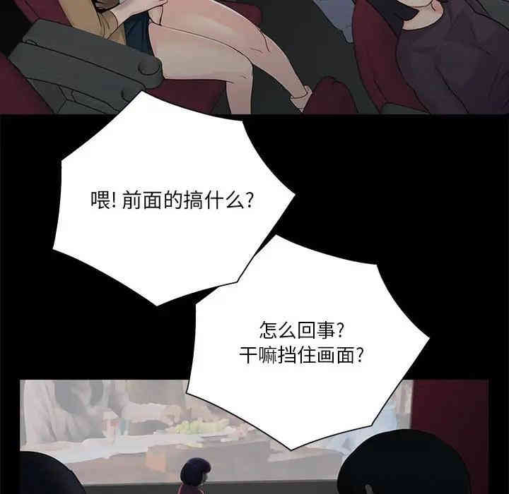 韩国漫画重新爱你韩漫_重新爱你-第14话在线免费阅读-韩国漫画-第78张图片