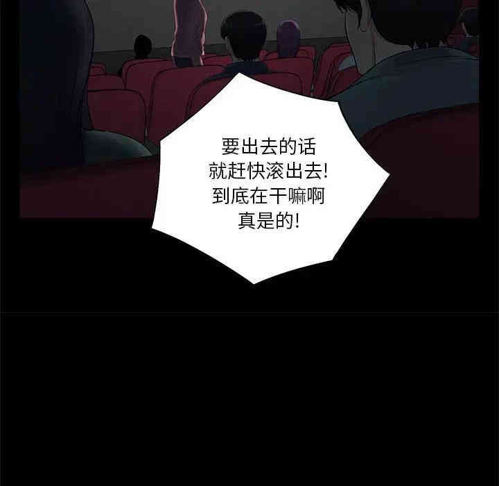 韩国漫画重新爱你韩漫_重新爱你-第14话在线免费阅读-韩国漫画-第79张图片