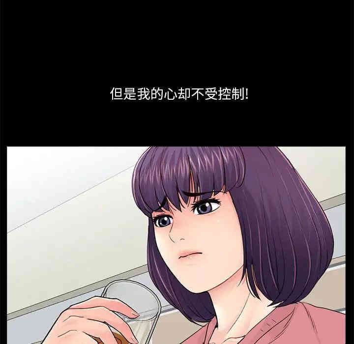 韩国漫画重新爱你韩漫_重新爱你-第14话在线免费阅读-韩国漫画-第84张图片