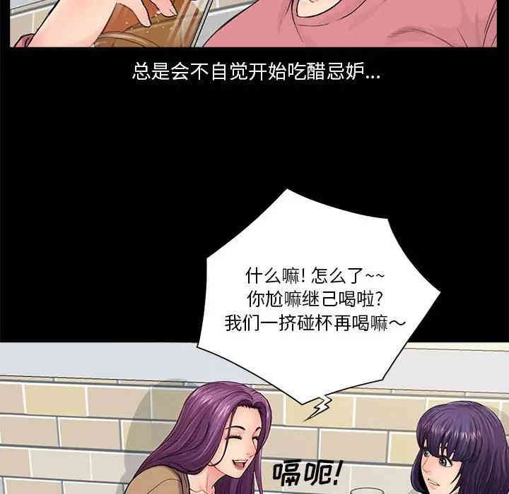 韩国漫画重新爱你韩漫_重新爱你-第14话在线免费阅读-韩国漫画-第85张图片