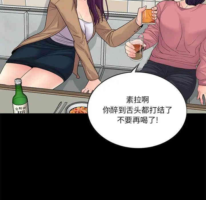 韩国漫画重新爱你韩漫_重新爱你-第14话在线免费阅读-韩国漫画-第86张图片