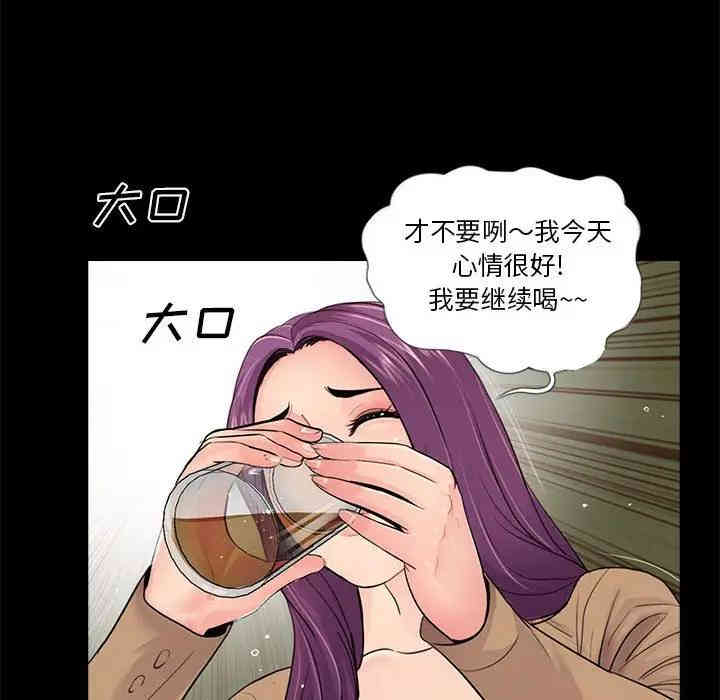 韩国漫画重新爱你韩漫_重新爱你-第14话在线免费阅读-韩国漫画-第87张图片