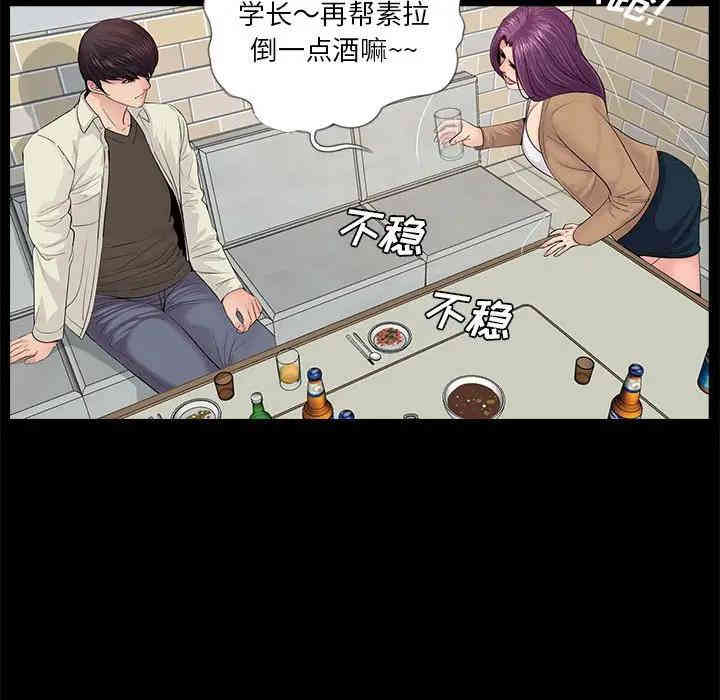 韩国漫画重新爱你韩漫_重新爱你-第14话在线免费阅读-韩国漫画-第91张图片