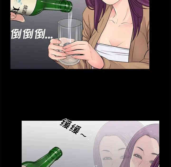 韩国漫画重新爱你韩漫_重新爱你-第14话在线免费阅读-韩国漫画-第94张图片