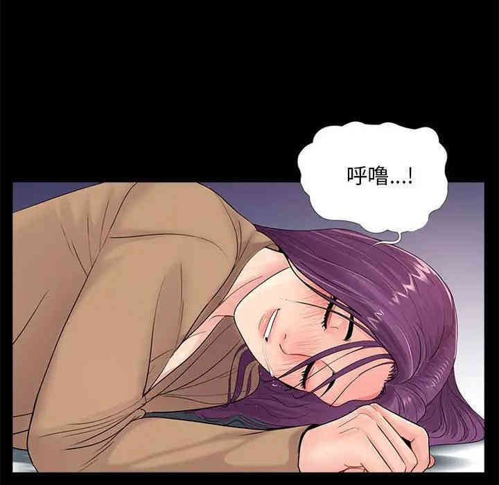 韩国漫画重新爱你韩漫_重新爱你-第14话在线免费阅读-韩国漫画-第97张图片