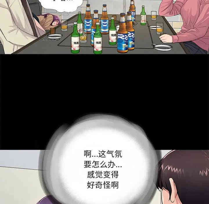 韩国漫画重新爱你韩漫_重新爱你-第14话在线免费阅读-韩国漫画-第99张图片
