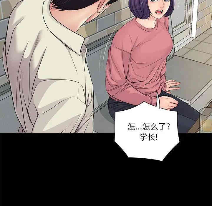 韩国漫画重新爱你韩漫_重新爱你-第14话在线免费阅读-韩国漫画-第103张图片