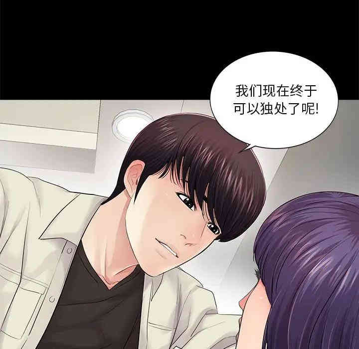 韩国漫画重新爱你韩漫_重新爱你-第14话在线免费阅读-韩国漫画-第104张图片
