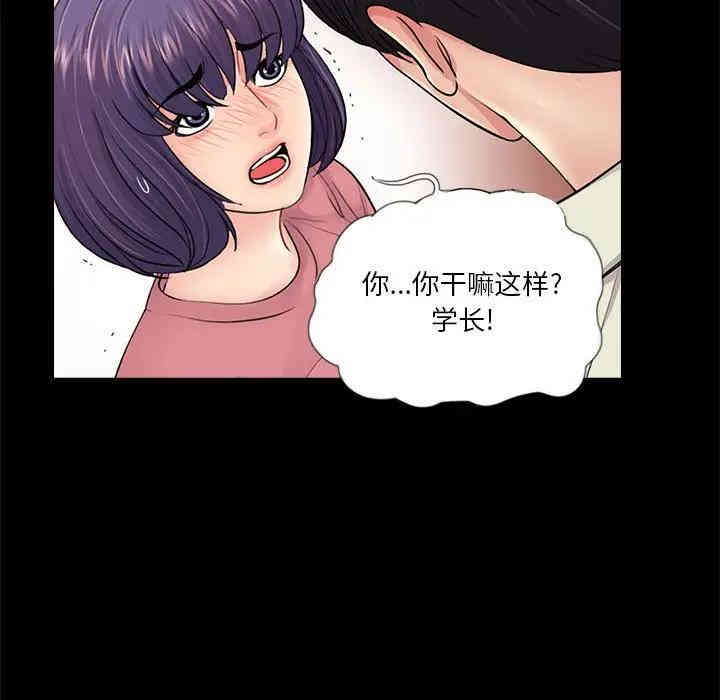 韩国漫画重新爱你韩漫_重新爱你-第14话在线免费阅读-韩国漫画-第106张图片