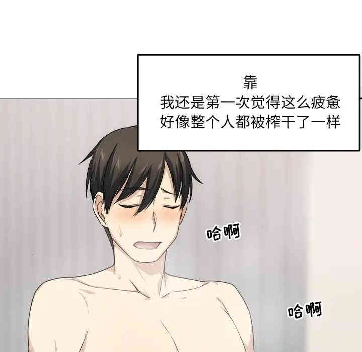 韩国漫画最惨房东并不惨/恶霸室友毋通来韩漫_最惨房东并不惨/恶霸室友毋通来-第18话在线免费阅读-韩国漫画-第14张图片