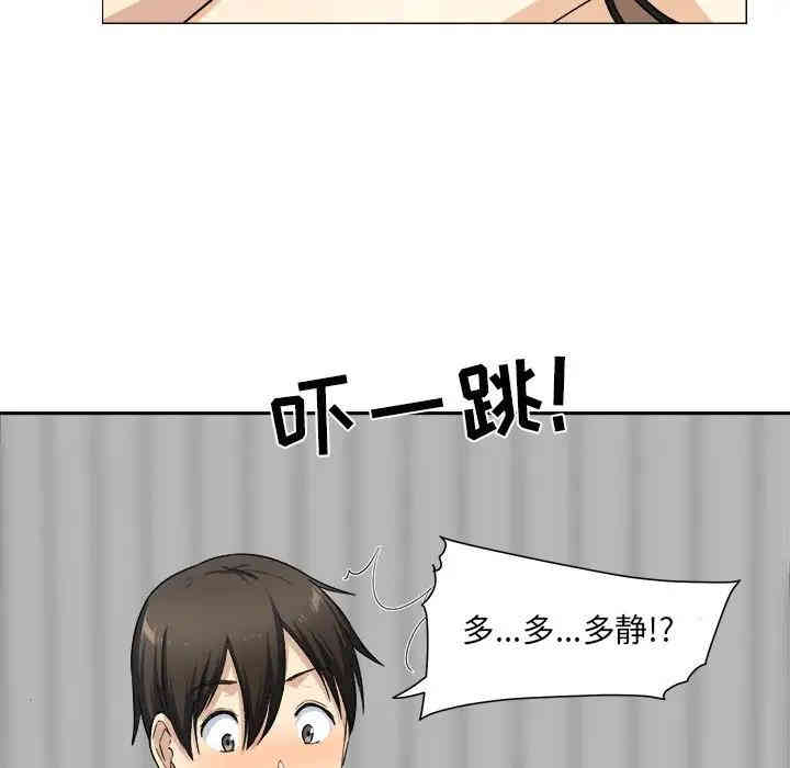 韩国漫画最惨房东并不惨/恶霸室友毋通来韩漫_最惨房东并不惨/恶霸室友毋通来-第18话在线免费阅读-韩国漫画-第17张图片