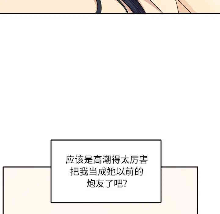 韩国漫画最惨房东并不惨/恶霸室友毋通来韩漫_最惨房东并不惨/恶霸室友毋通来-第18话在线免费阅读-韩国漫画-第26张图片