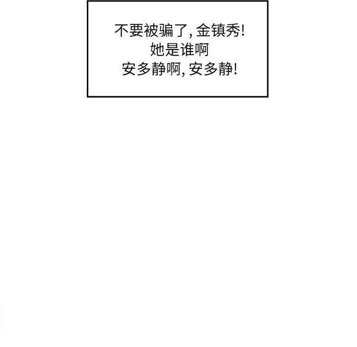 韩国漫画最惨房东并不惨/恶霸室友毋通来韩漫_最惨房东并不惨/恶霸室友毋通来-第18话在线免费阅读-韩国漫画-第30张图片