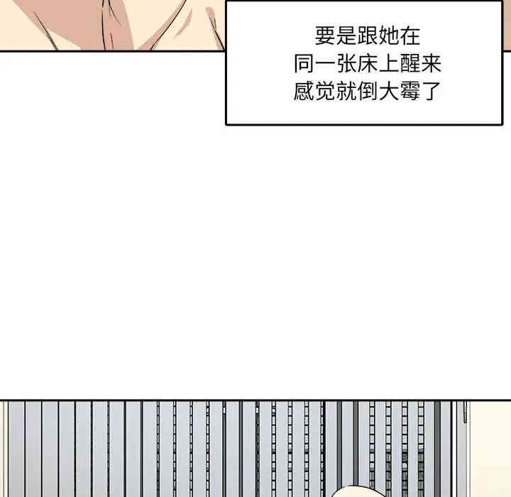 韩国漫画最惨房东并不惨/恶霸室友毋通来韩漫_最惨房东并不惨/恶霸室友毋通来-第18话在线免费阅读-韩国漫画-第32张图片