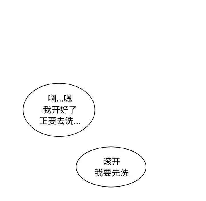 韩国漫画最惨房东并不惨/恶霸室友毋通来韩漫_最惨房东并不惨/恶霸室友毋通来-第18话在线免费阅读-韩国漫画-第40张图片