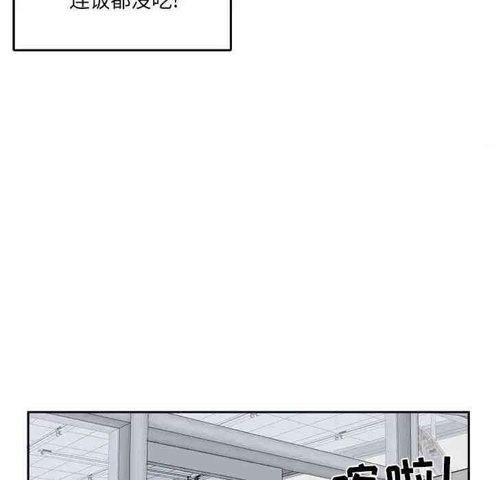 韩国漫画最惨房东并不惨/恶霸室友毋通来韩漫_最惨房东并不惨/恶霸室友毋通来-第18话在线免费阅读-韩国漫画-第59张图片