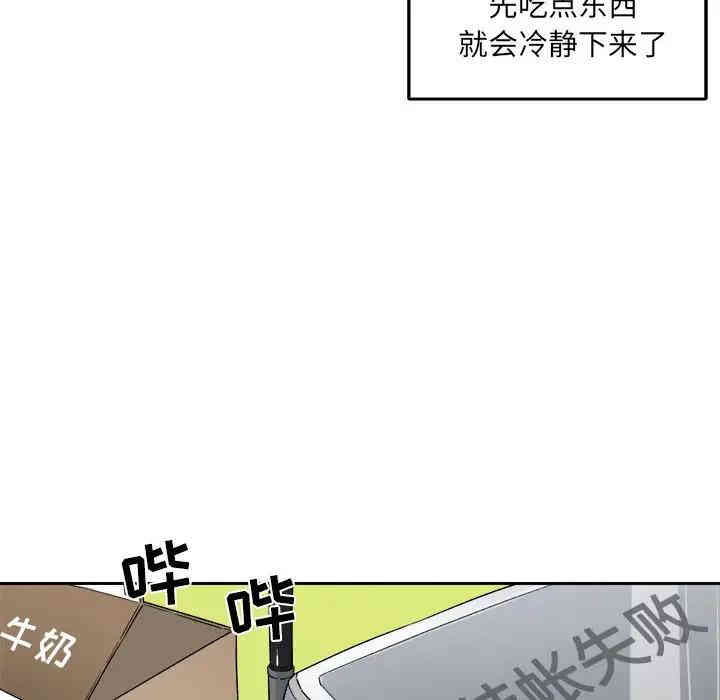 韩国漫画最惨房东并不惨/恶霸室友毋通来韩漫_最惨房东并不惨/恶霸室友毋通来-第18话在线免费阅读-韩国漫画-第61张图片