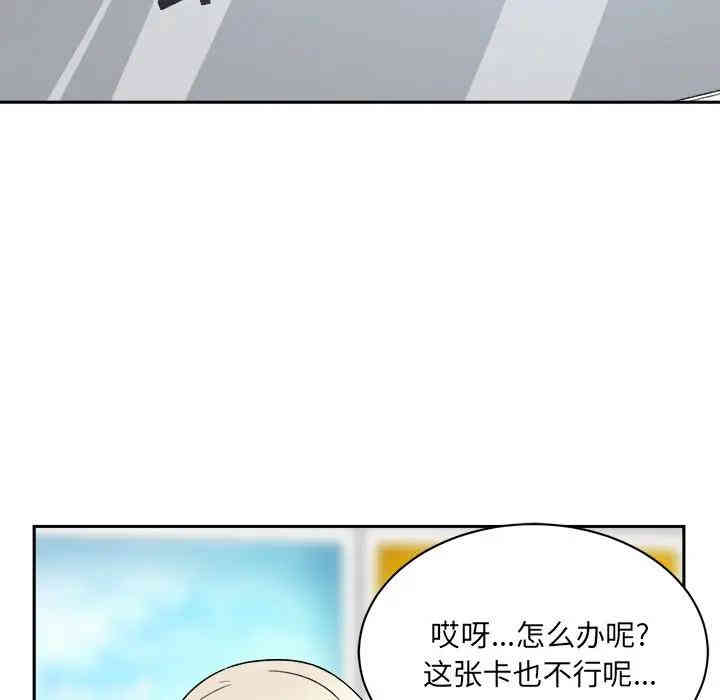 韩国漫画最惨房东并不惨/恶霸室友毋通来韩漫_最惨房东并不惨/恶霸室友毋通来-第18话在线免费阅读-韩国漫画-第65张图片