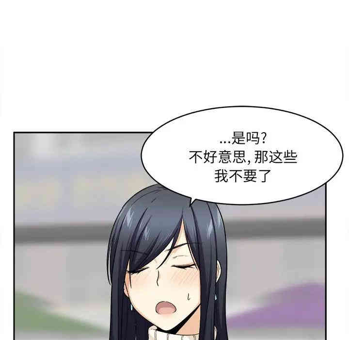 韩国漫画最惨房东并不惨/恶霸室友毋通来韩漫_最惨房东并不惨/恶霸室友毋通来-第18话在线免费阅读-韩国漫画-第67张图片